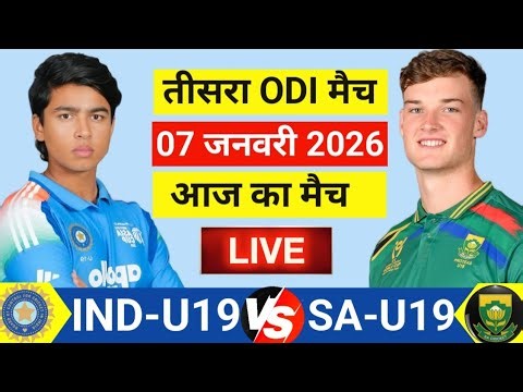 🔴Live:India vs South Africa U19 3rd ODI Live | IND vs SA Live Match | Live Cricket Match Today #live