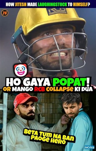 Jitesh Sharma ने कैसे खुद को Troll करवा लिया? 🥴 #shorts