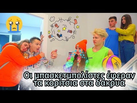 Ο πρώην εκδικείται! 😱 Η αδερφή είπε ψέματα για τη Ντιάνα στον μπασκετμπολίστα! 💔