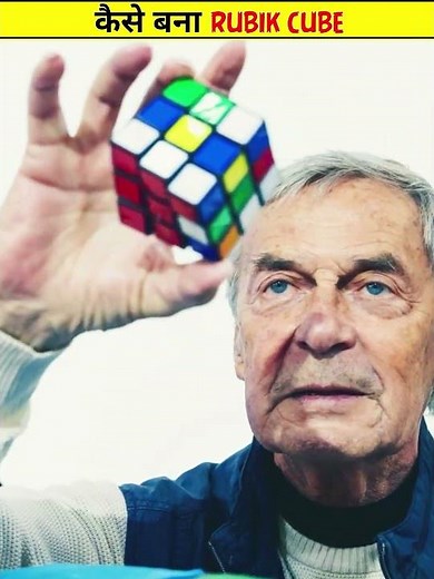 how made rubik cube🤔