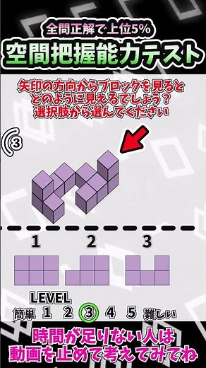 【視覚クイズ】どれくらい解けますか？空間把握能力テスト！ #クイズ #iqテスト #脳トレ #謎解き #空間認識力 #パイロット適性