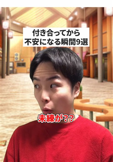 大学生カップルの日常の不安瞬間9選