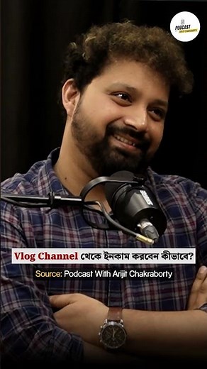 How To Earn From Youtube? Explorer Shibaji #shorts #youtubeearning #bengalivlog #bengalipodcast