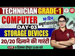TECHNICIAN GRADE 1 COMPUTER 2024 | RRB TECHNICIAN GRADE 1 COMPUTER | COMPUTER TECHNICIAN GRADE 1