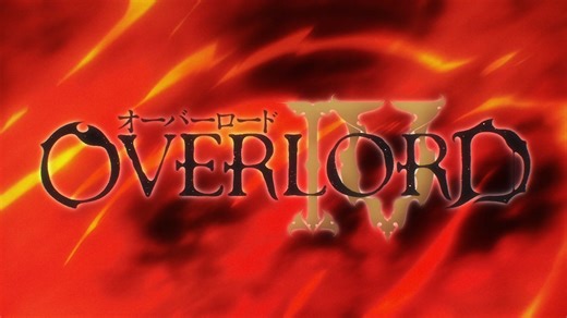 【オーバーロードⅣ OP】HOLLOW HUNGER【高音質】