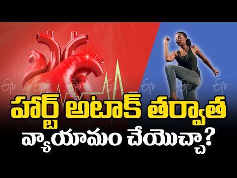 Can Heart Patients Exercise Safely? Best Workouts After a Heart Attack Explained
