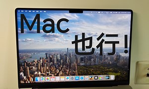 Mac不能玩游戏？现有M芯片运行游戏方法一览！
