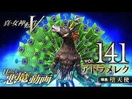 アドラメレク - 真・女神転生V 日めくり悪魔 Vol.141