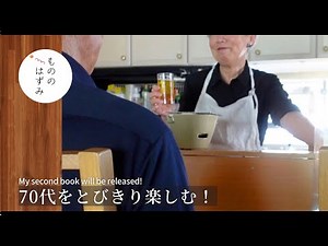 My second book will be released | Welcoming autumn 2024🍁#193