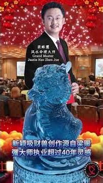 《2026年 · 马上发财十二生肖金沙千人讲座》欢迎大家踊跃参与！