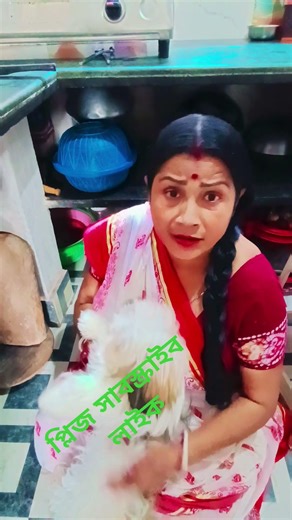 এখন কি বাইরে থেকে কুত্তা #funny #comedy stortএনে দিতে হবে😘😒