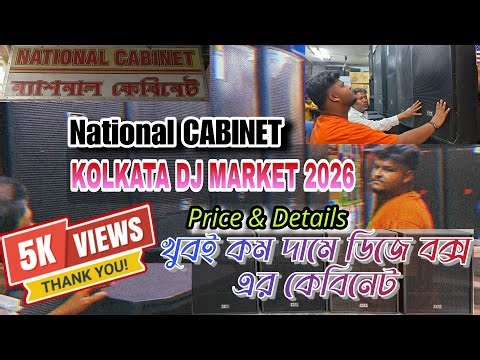 Kolkata National Cabinet Sound Box🔊Powerful Bass Wooden Cabinet Review #kolkatamarket #chandnichowk