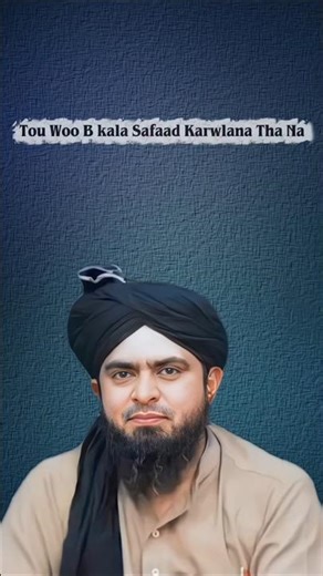 KALA LIBAS 🤔 ‪@ByEngineerMuhammadAliMirza‬