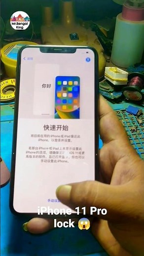 How To Factory Reset iPhone | How To iPhone 11 Pro Factory Reset #mrbengalking #tak_mobile #shorts