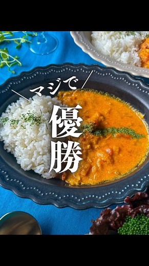 節約レシピまとめ | 【マジで優勝🏆】 @cooking_yocchiさんの投稿をお借りしました @cooking_yocchi ☜ 家族で食べる節約かさましレシピ —————————— コメントもらえると泣いて喜ぶ🥺🙏💕 【自慢のバターチキンカレー】 お店のような自慢のカレー🍛... | Instagram