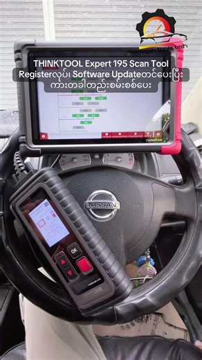 THINKTOOL Expert 195 Scan Tool Registerလုပ်၊ Software Updateတင်ပေးပြီး ကားတခါတည်းစမ်းစစ်ပေး