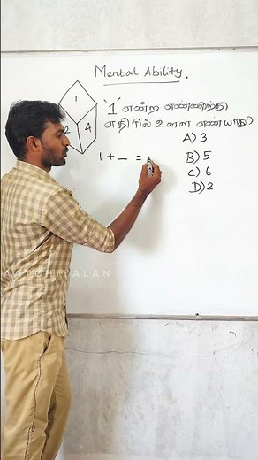 TNPSC - mental Ability Class in tamil | #government #maths