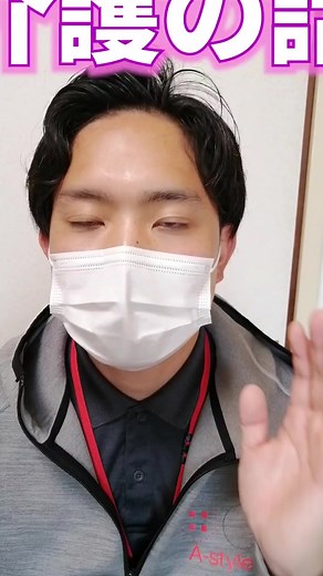 胃瘻とその新規格: 介護の重要な話