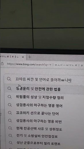 키뽀뜨 쌍짜음 오류 햬껼빵뻐ㅃ