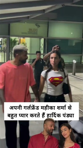 apni girlfriend mahieka sharma se bahot pyar karte hain hardik Pandya 😳#hardikpandya #mahiekasharma