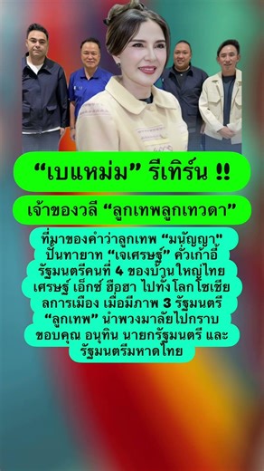 เจ้าของวลี “ลูกเทพลูกเทวดา”#needforspeed #roleplay #games #soundtrack #racing #new #epicmusicword