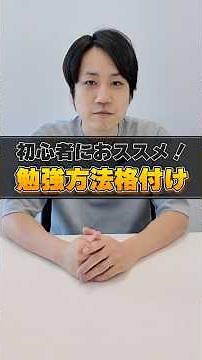 [Rating] Recommended study methods for beginners #programming #engineer #beginner