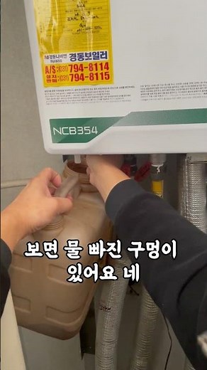 난방배관 청소는 "여기" 부터 - 실전 교육에서 보일러 순환라인 따라잡기