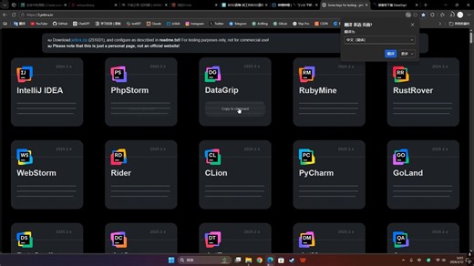 2025IntelliJ IDEA以及JetBarins全家桶免费激活安裝教程，无需多余操作，简介自取