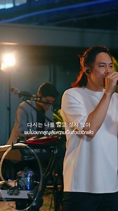 2.2K views · 497 reactions | ETC ชวนมาแจม EP Gaho & Kave...