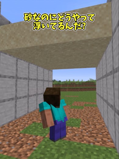 【マイクラ】砂なのに浮いている【ゆっくり実況】#マインクラフト #mincraft #マイクラ統合版 #マイクラ