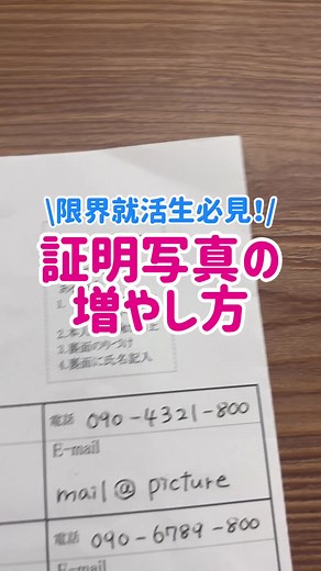 コピー機で証明写真を作る方法とコンビニ印刷の手順