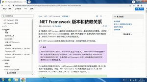 电脑提示需要安装.NET Framework怎么办？看这个视频就能解决