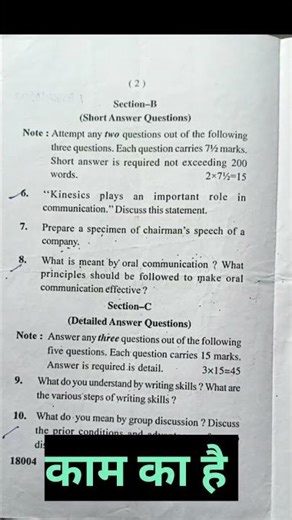 "Business Communication" BCA 1st Sam. | CCS University