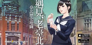 Taipei Historical Maps - Taiwan Digitalarchives