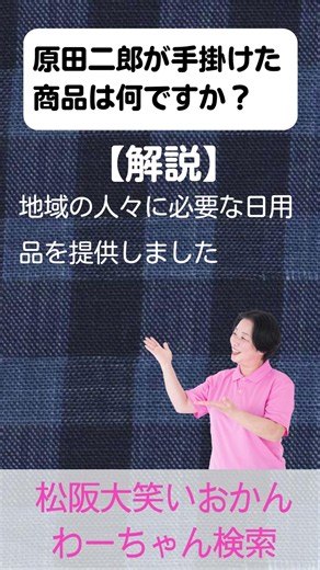 松阪市 シニア向けスマホ活用教室 歴史を知ると散歩や旅行がもっと面白い