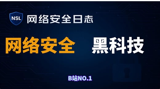 【黑客系统】一个系统搞定所有！工具全都有！！