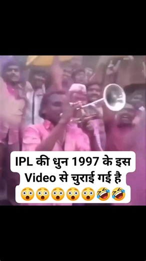 CatalystMaster@33 on Instagram: "IPL TUNE The iconic IPL trumpet tune's story begins with a Spanish paso-doble melody, "En Er Mundo," used in French rugby, then adopted by South African rugby before becoming the IPL's signature sound in 2009 when the tournament was held there, creating a global, unifying sound for the league. While this trumpet riff is the stadium's constant, the IPL also has various official anthems, like the 2015 "India Ka Tyohaar" by Salim-Sulaiman or Dwayne Bravo's "India Ka