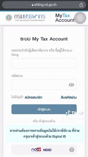 วิธีพิมพ์แบบภงด.90 และ 91 ย้อนหลังง่ายๆ