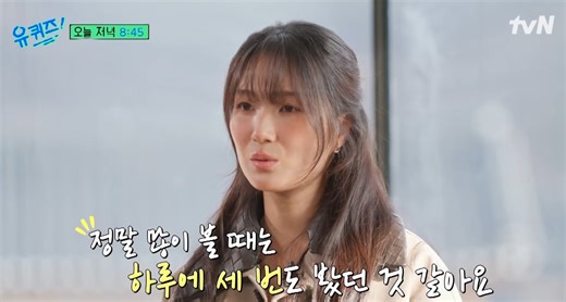 Kim Hye Yoon opens up about seven years of obscurity, verbal abuse, and painful rookie days on 'You Quiz on the Block'