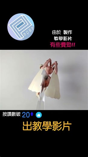 Pokemon｜Lopunny｜寶可夢-長耳兔｜ミミロップ｜紙模型｜Paper craft #Shorts