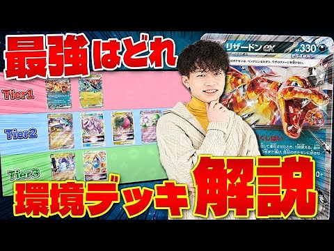 [Pokemon Cards/Explanation] Learn all you need to know with this one guide! A thorough analysis o...