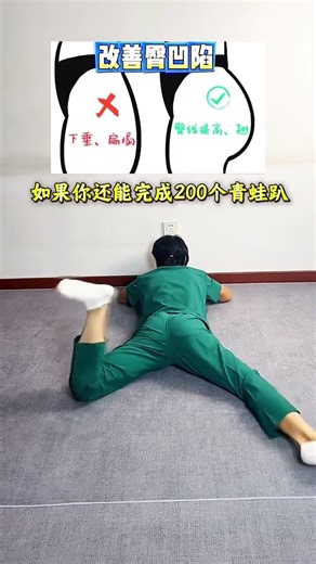 Transform Your Backside in 3 Moves: Full and Sculpted Fast