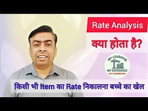 What is Rate Analysis in Civil Engineering? ‪@MyLearningMyExperience‬