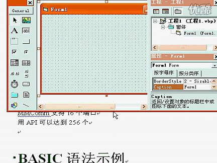 VB6入门--串口操作