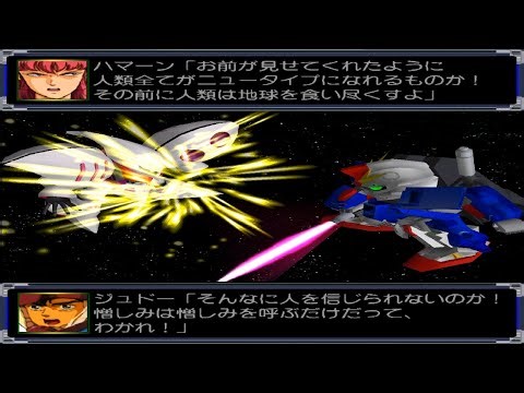 [ スパロボα DC ] スーパーロボット大戦α for DreamCast 第60話 戦士、再び… プレイ動画完全版