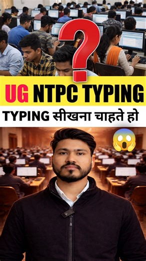 UG NTPC TYPING TEST 2025 | NTPC UG TYPING TEST 2025 | NTPC TYPING #shorts #ntpctyping