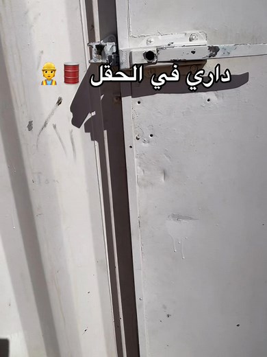 استمتع بحقل النفط الشرارة في ليبيا