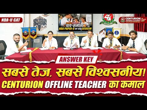 NDA & CDS 2025 Exam Analysis | Expected Cutoff & Paper Review | NDA CDS Answer Key