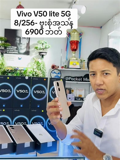 Vivo V50 Lite 5G: Phone Buying Guide in Myanmar