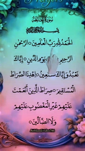 Surah Al-Fatihah - Egzon Ibrahimi #quranrecitation #alfatihah #سورة_الفاتحة
